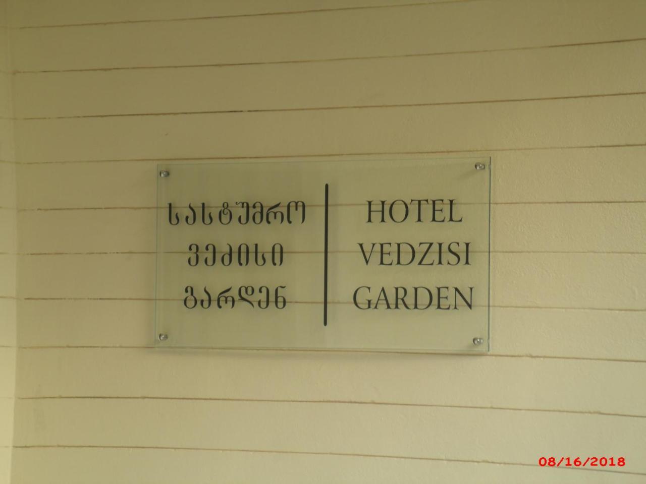 Vedzisi Garden Hotel ティビリシ エクステリア 写真